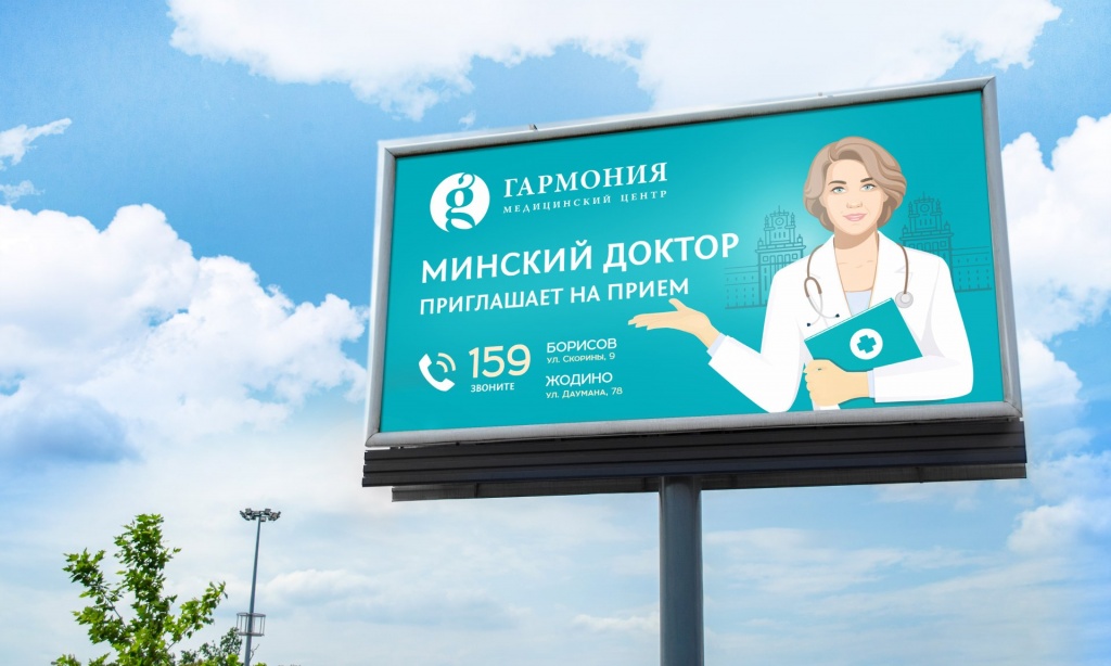 medical_center_billboard_design.jpg
