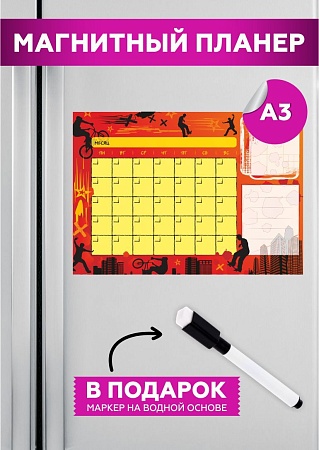 Планер на холодильник магнитный маркерный планинг А3 размер 42х30 см 4
