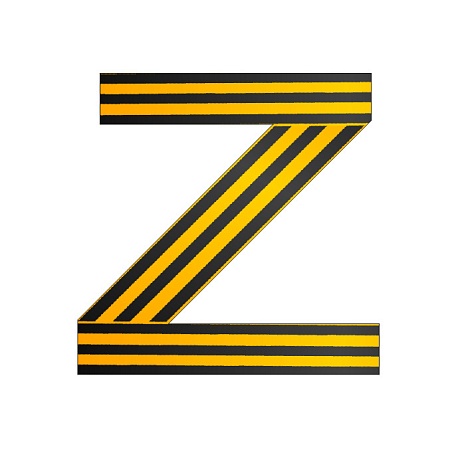 Наклейка Z / Знак Z / наклейка на машину / наклейка на стекло / стикер на авто / размер 20 х 20 см 1 штука