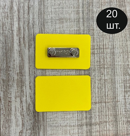 Бейдж желтого цвета для черного маркера с магнитной застежкой 80х50 мм 20 шт с маркером