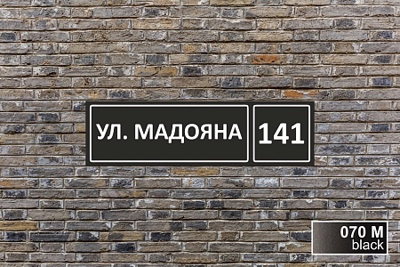 Адресная табличка на дом из ПВХ / Табличка на дом с адресом / 60 х 17 см 14