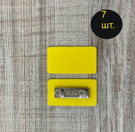 Бейдж желтого цвета для черного маркера с магнитной застежкой 65х35 мм 7 шт