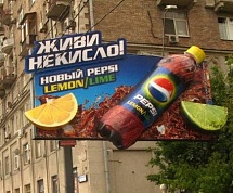 Наружная реклама